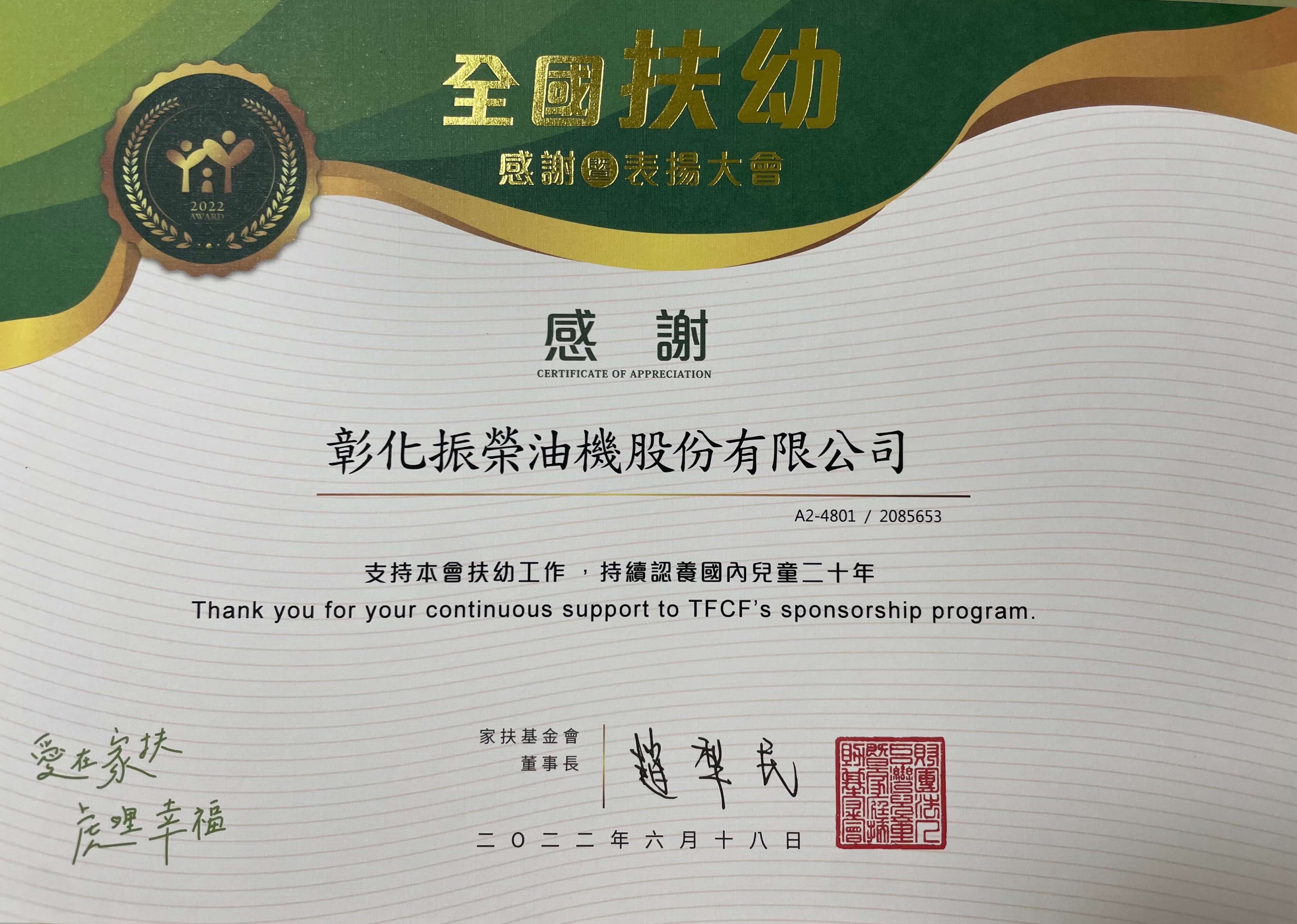 Certificate of Appreciation from TFCF