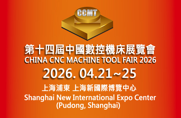 Shanghai New International Expo Center,Booth No.W3-A504