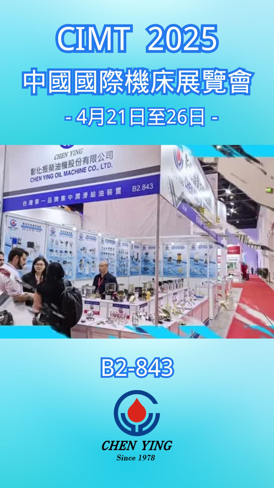 2025 CIMT  China International Machine Tool Exhibition